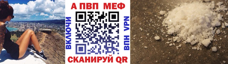 Альфа ПВП Соль  Змеиногорск 