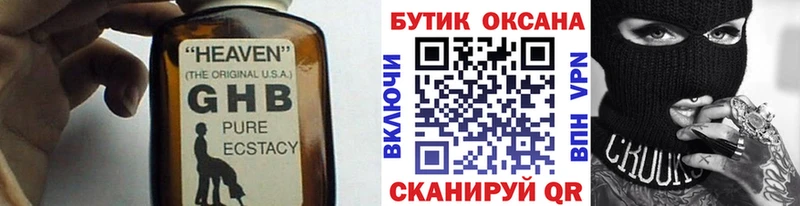 Бутират бутик  где продают   Змеиногорск 