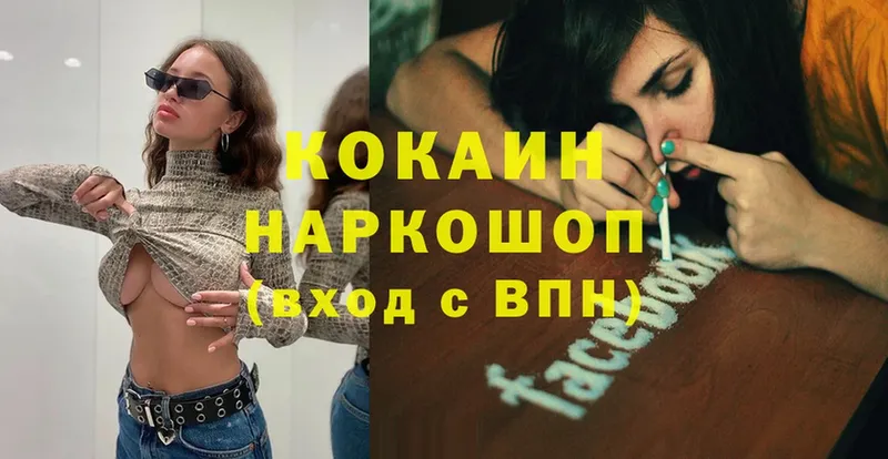 Cocaine Эквадор  Змеиногорск 