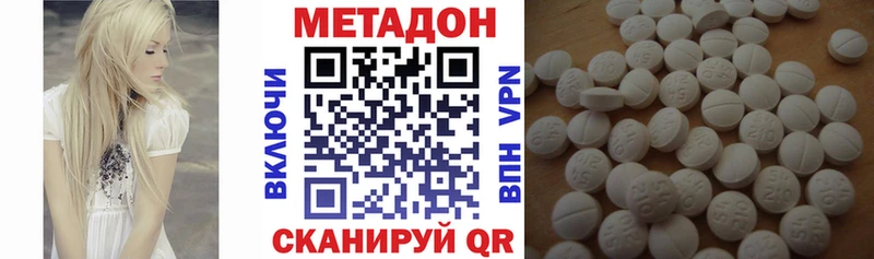Метадон белоснежный  Змеиногорск 